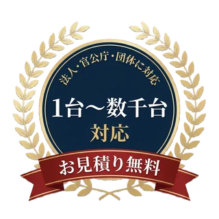一都三県対応・物理破壊専門のエンブレム